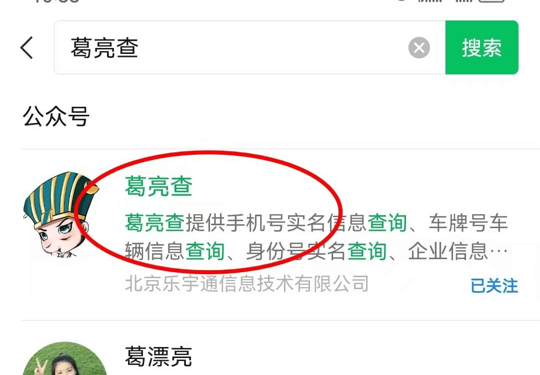 怎么能查出身份证被拉黑