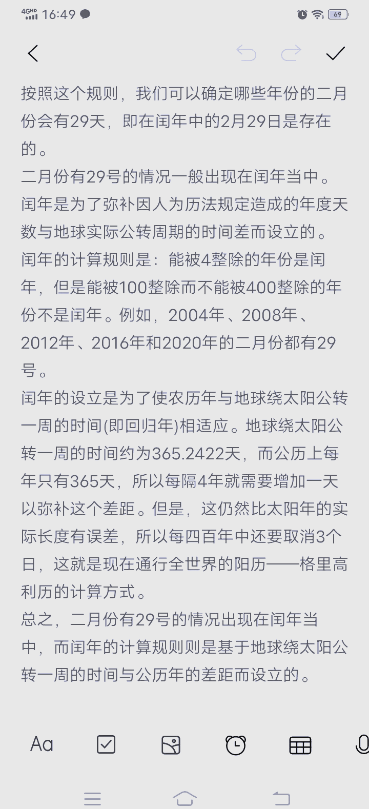 2100年是否是闰年?