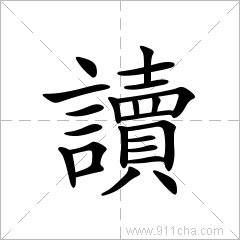 蓝字读音及解释是什么