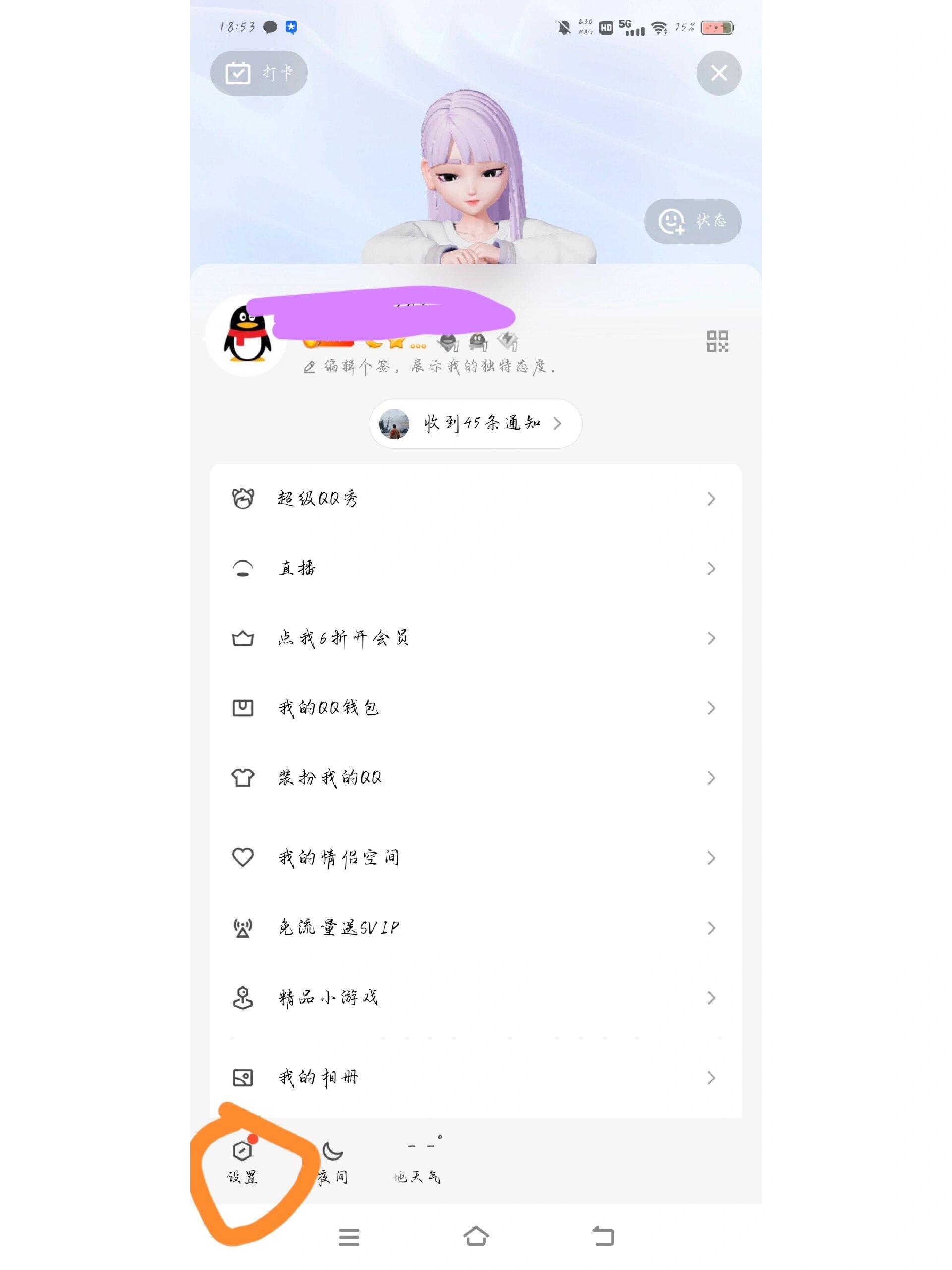 怎样设置手机自动回复消息