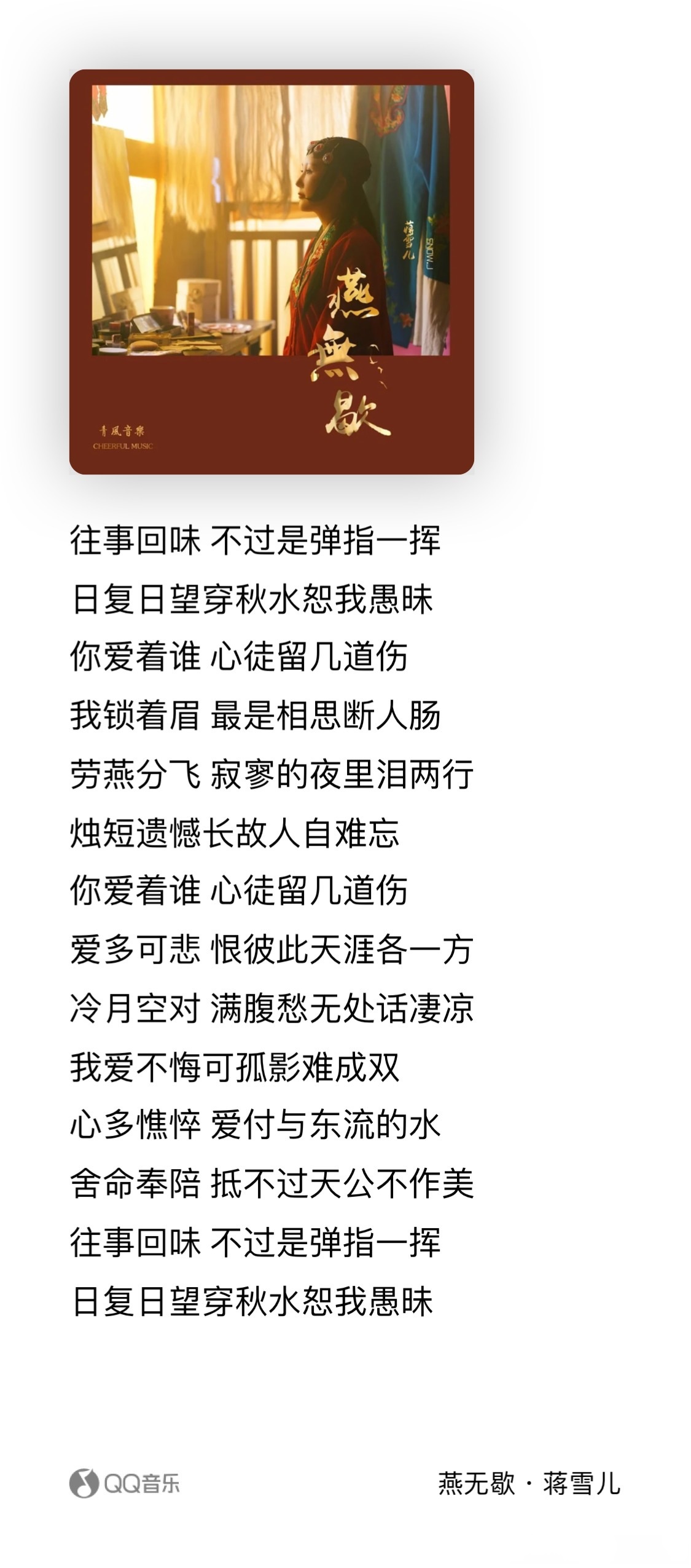 有一种思恋叫望穿秋水是什么意思