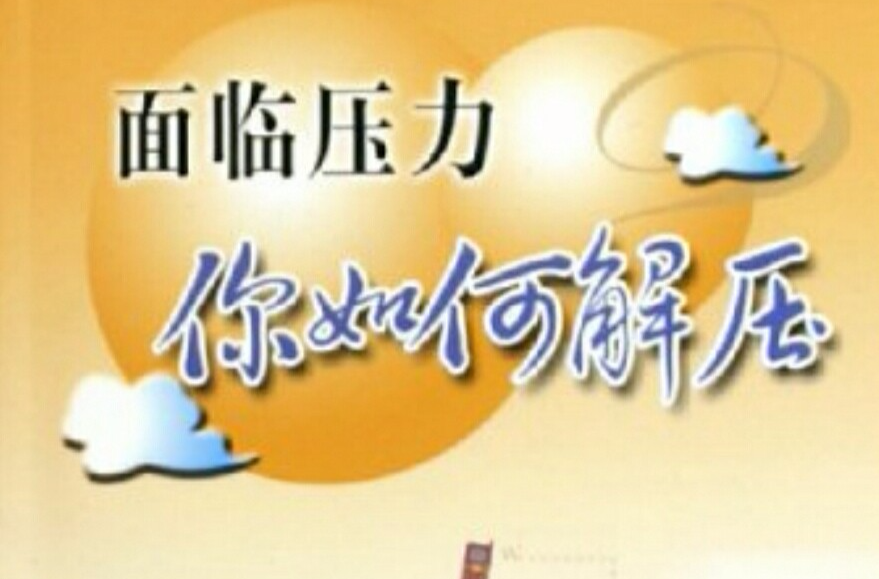 什么叫压力焊