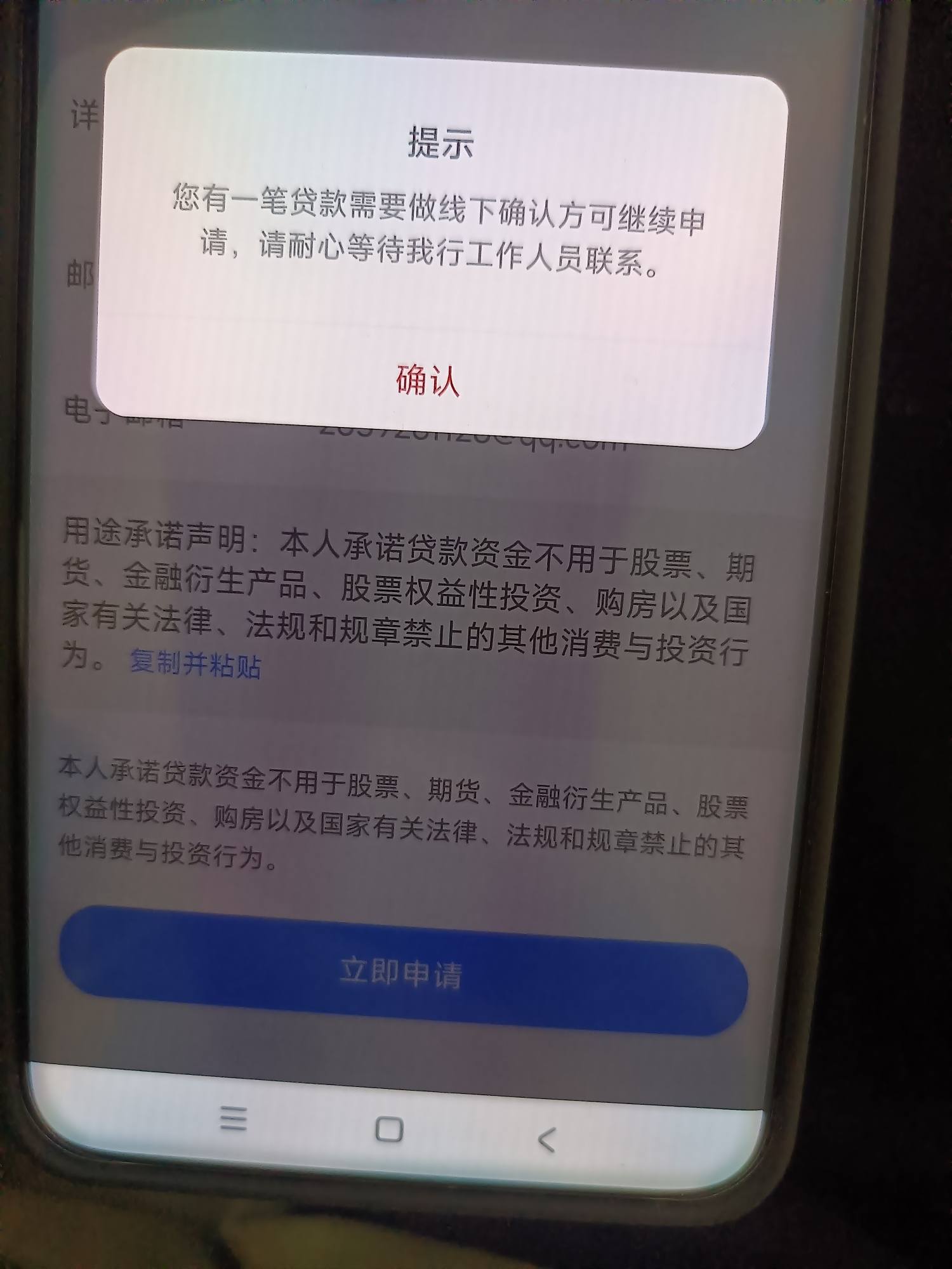 快贷是正规网贷吗
