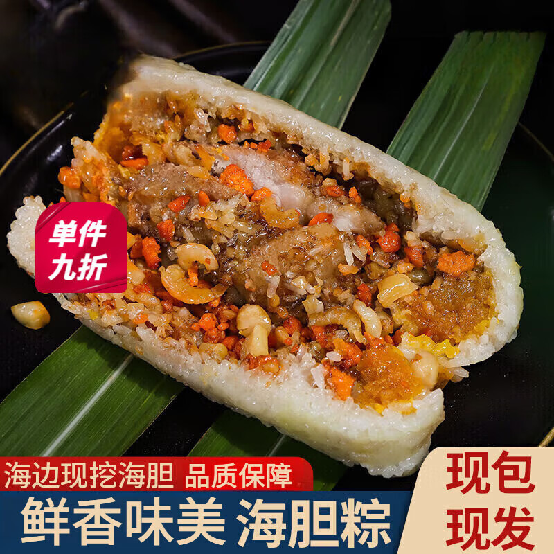 海胆多少元一斤