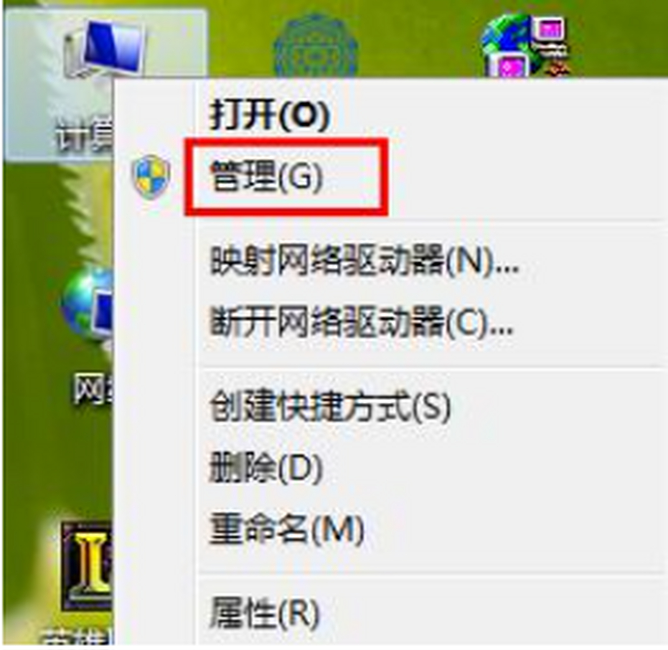 笔记本不显示无线网络图标不见了