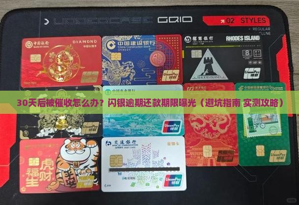 闪银现在还存在暴力催收吗