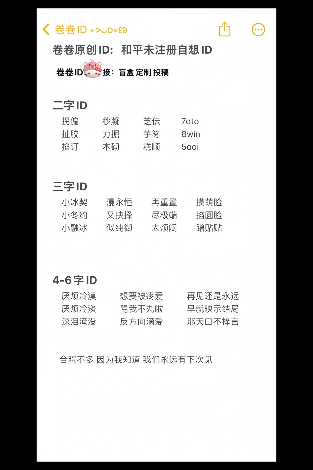 绝地求生情侣名字可爱两个字