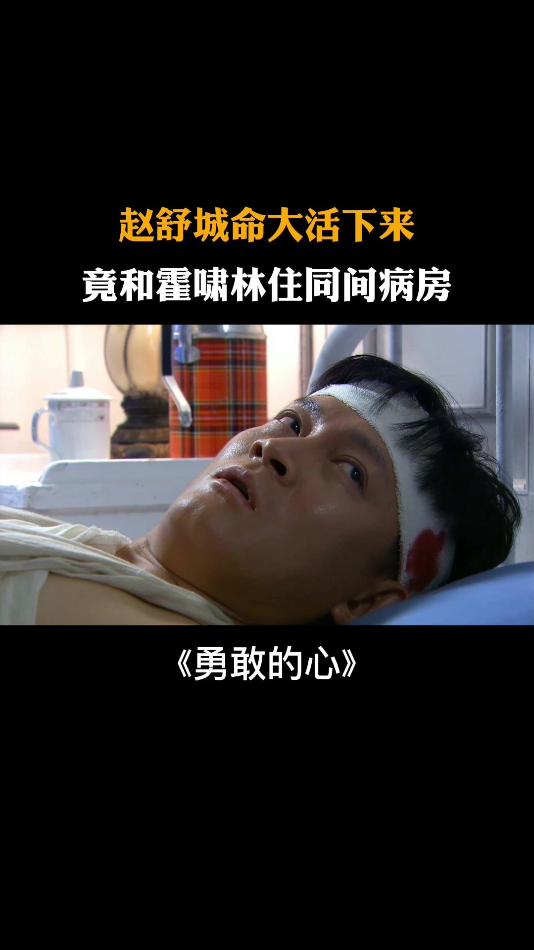 勇敢的心 结局