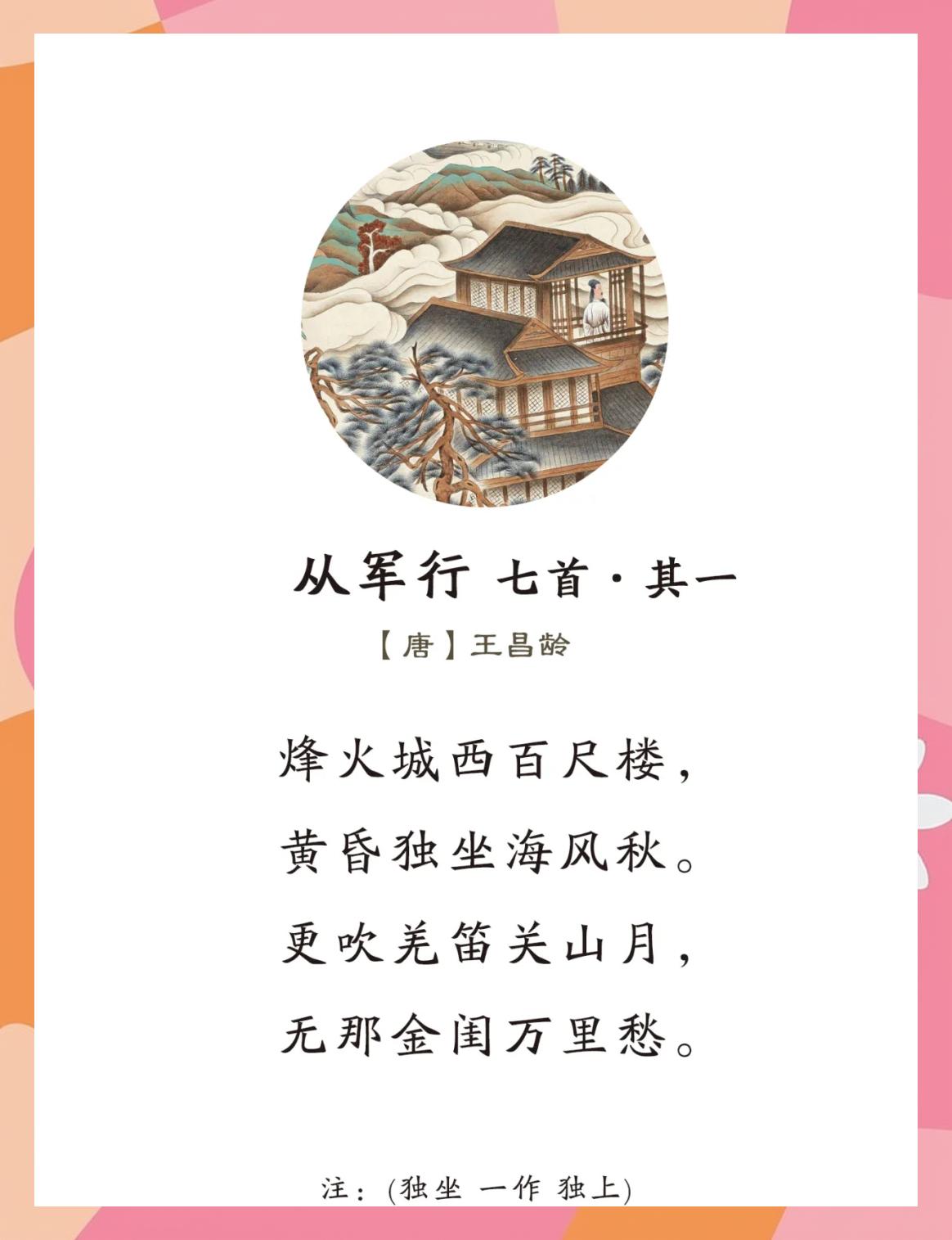 行军九日思长安故园原文及翻译无人送酒来的原因是
