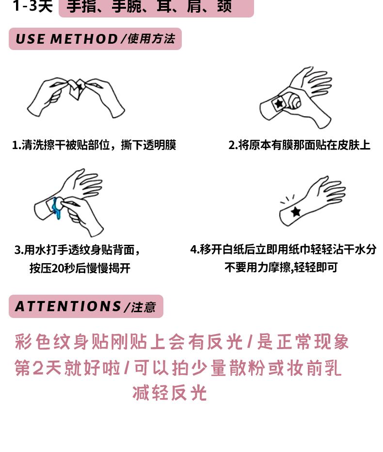 纹身贴怎么样才能洗掉?