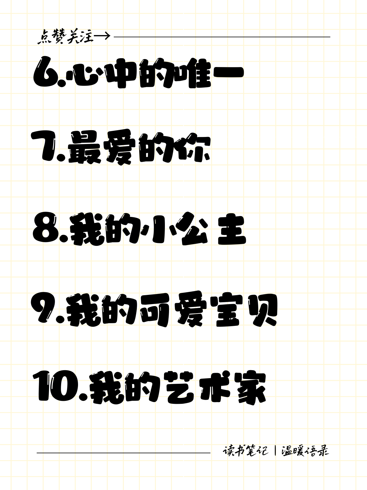 女朋友称呼什么好听
