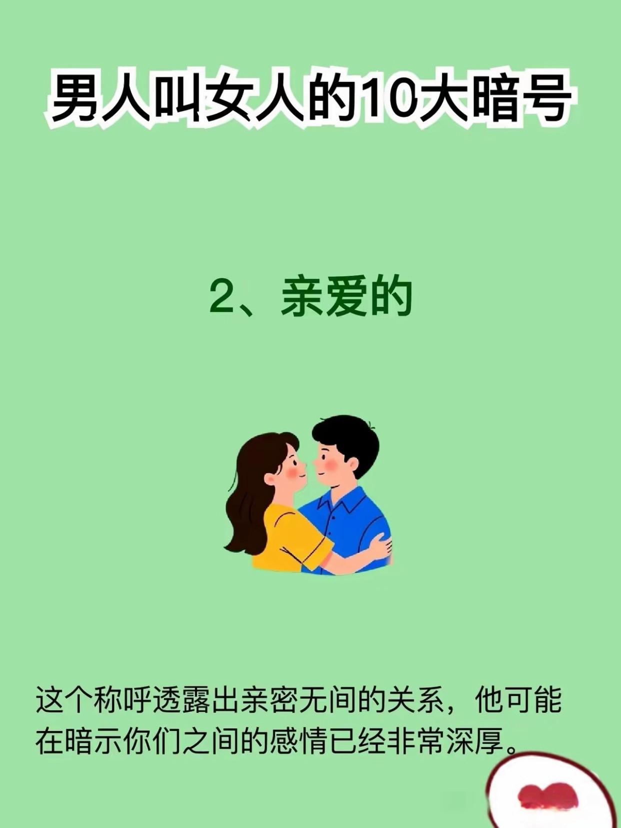 女朋友称呼什么好听