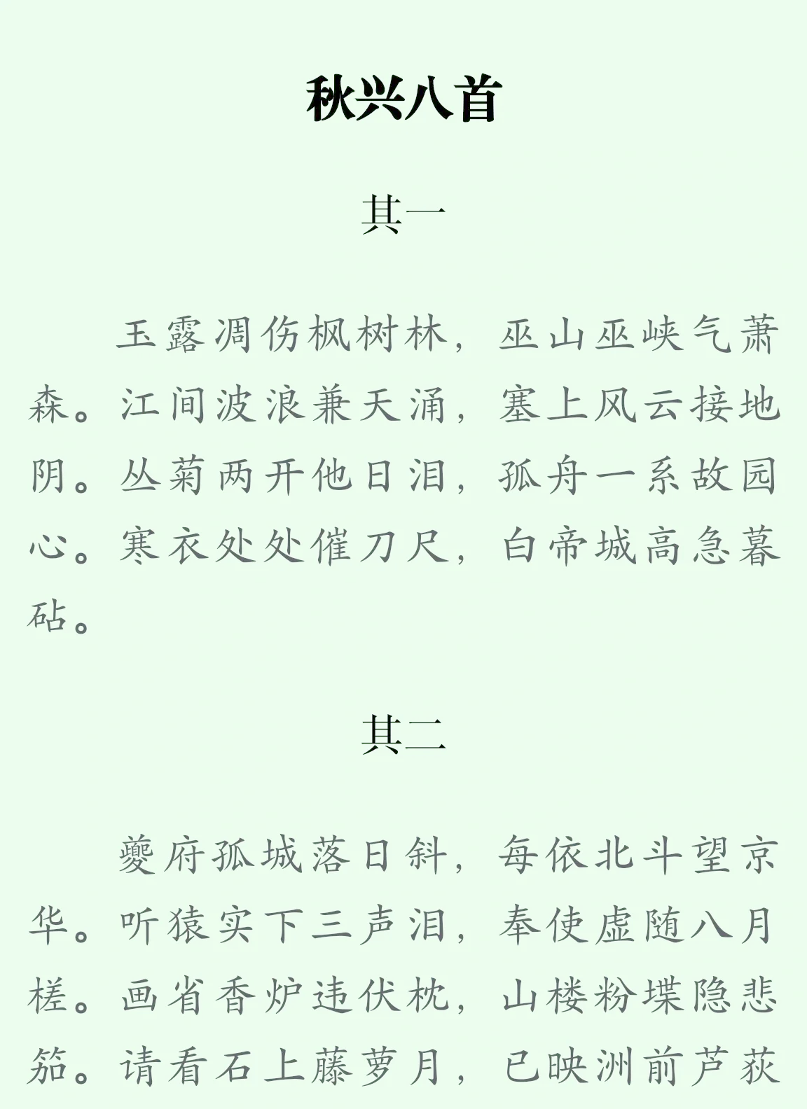 长风万里送秋雁的诗句