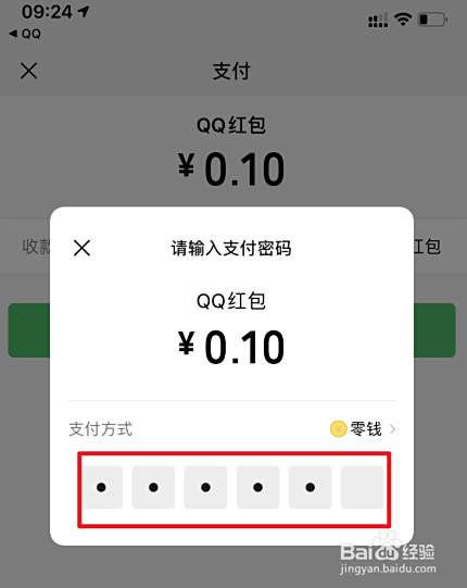 微信怎么用口令红包包口令