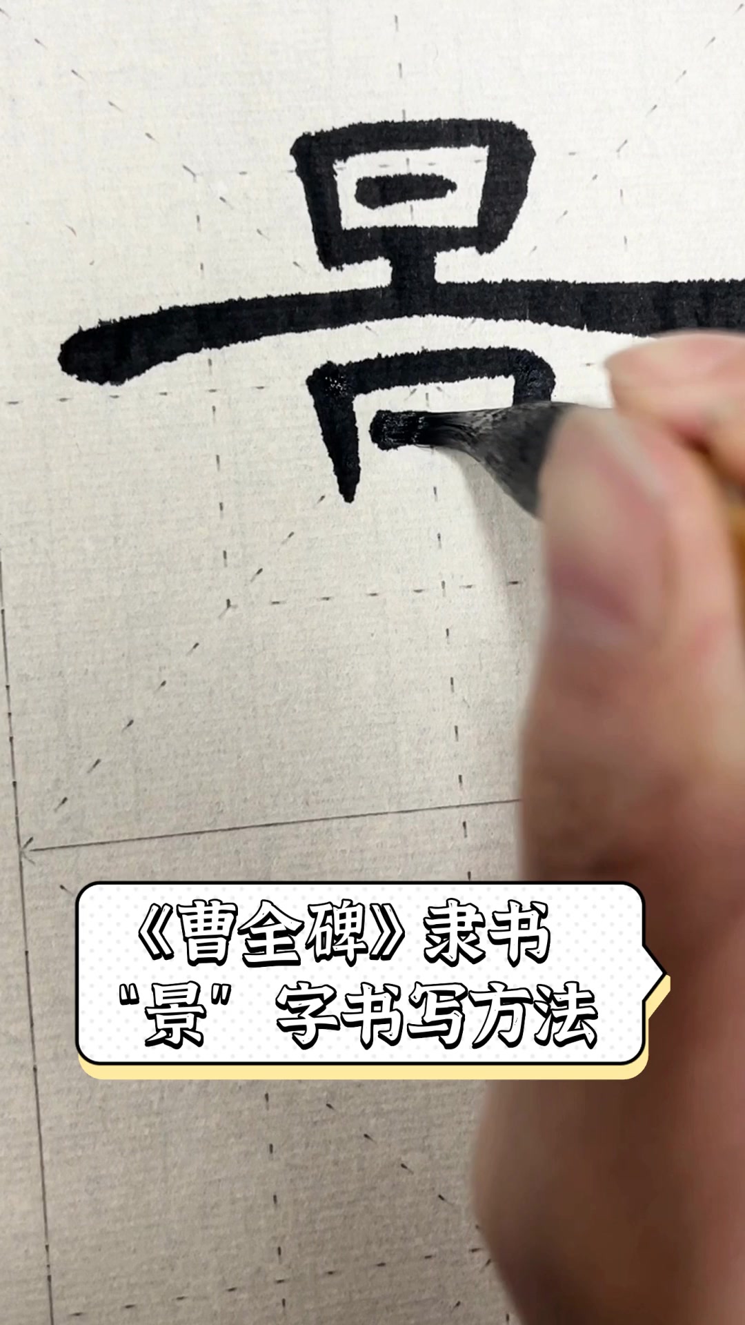 景字的寓意和五行属什么