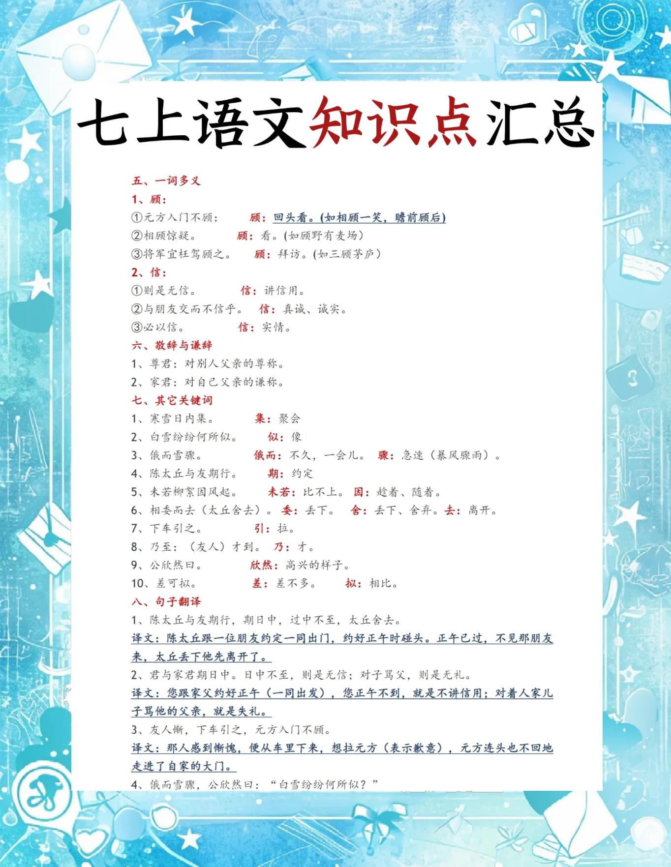 古代常见的敬辞与谦辞都有什么
