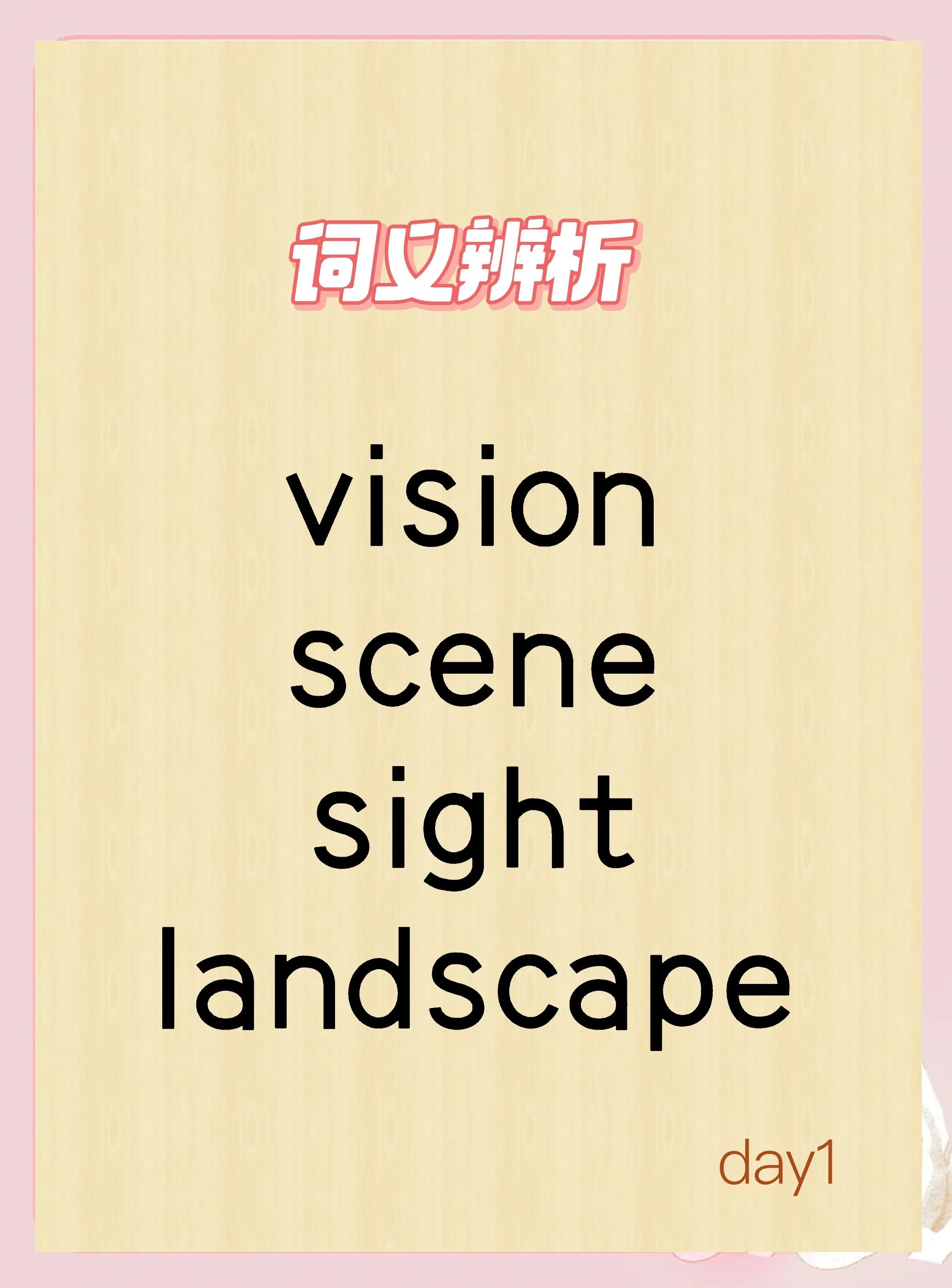 英语scene是什么意思
