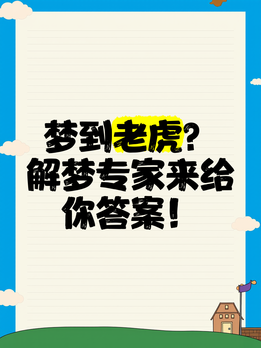 做梦梦见你了套路情话
