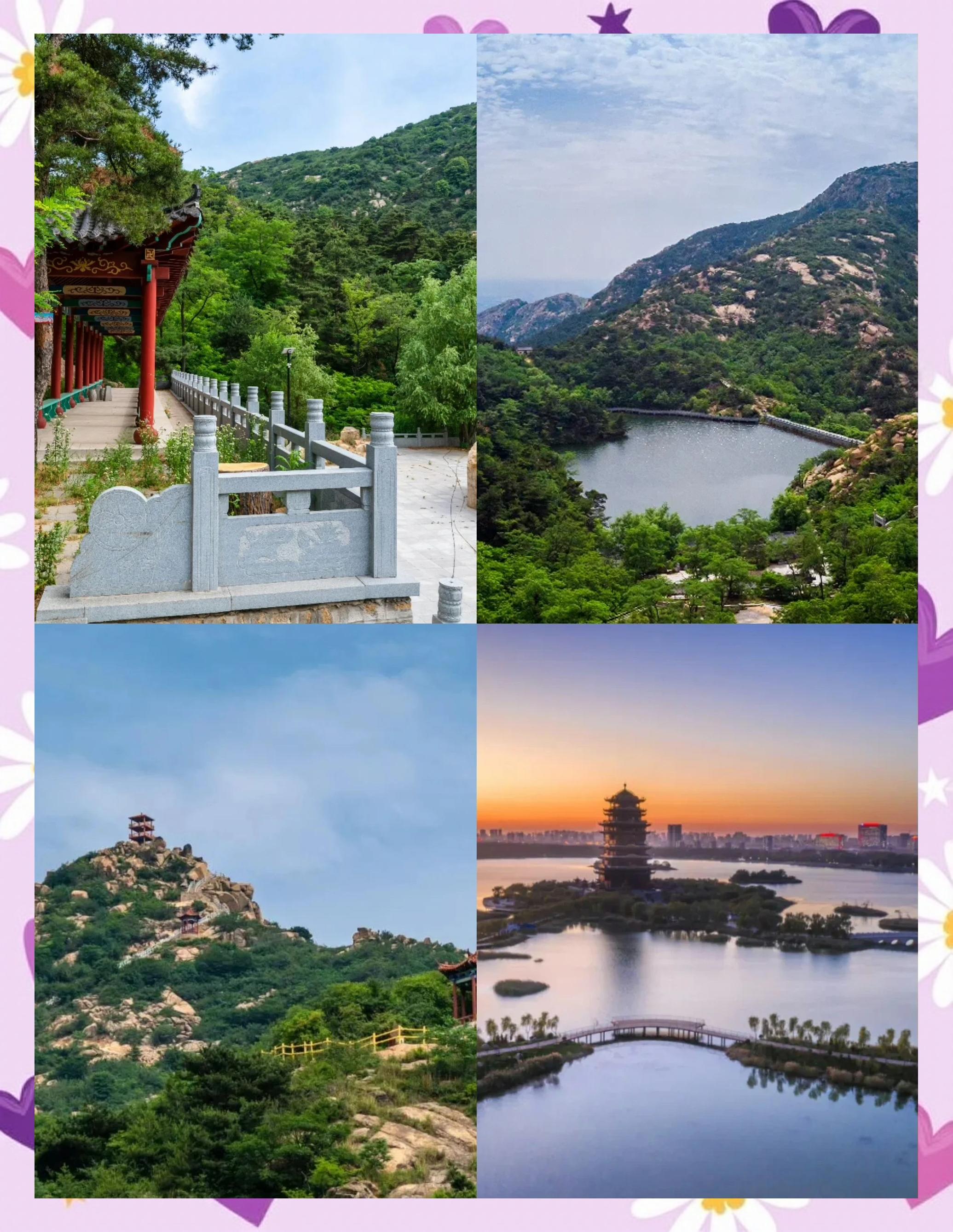 山东省旅游攻略自驾游