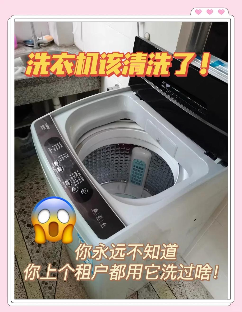 洗衣机清洗小窍门视频