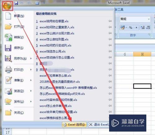 wps哪里启用宏