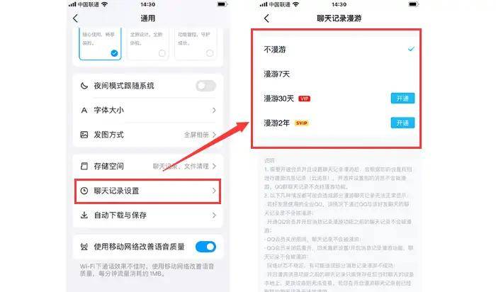 好友恢复功能在哪?