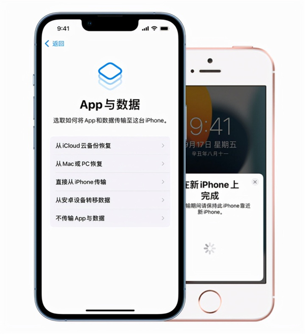 iphone 数据迁移新手机