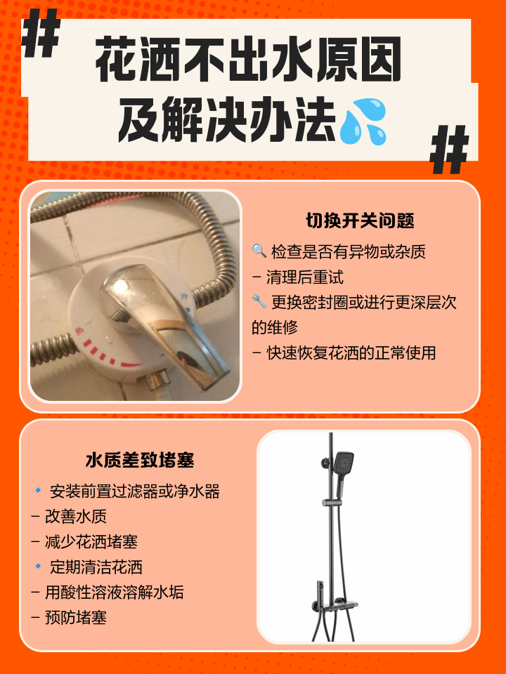 花洒淋浴喷头怎么清洗