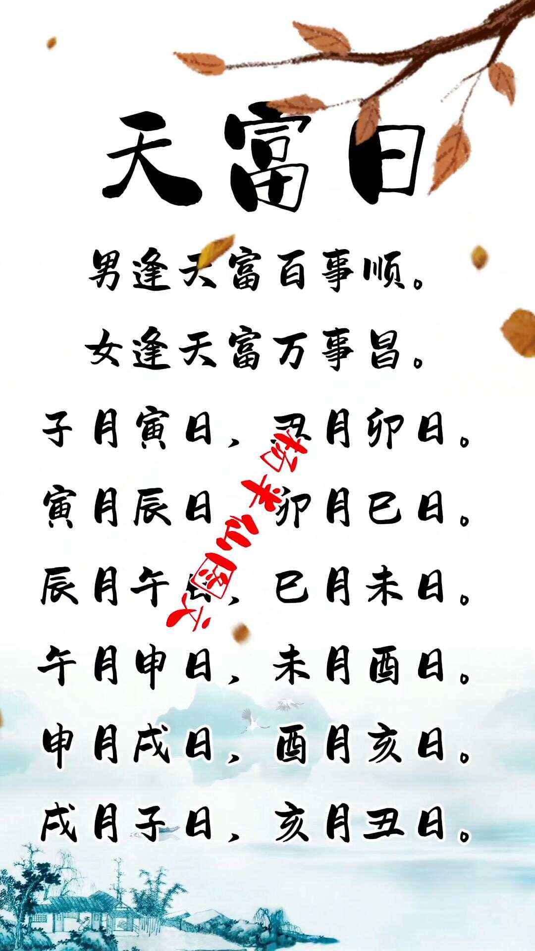日什么月什么的词语成语