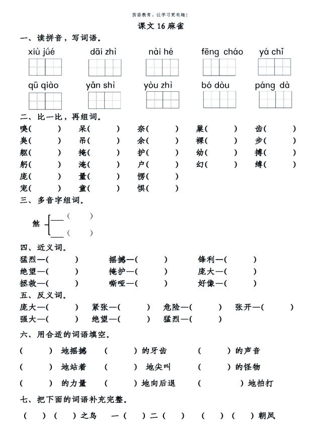 据的组词有哪些巨大的巨