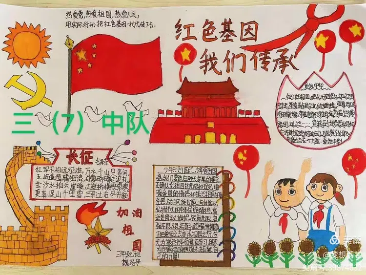 传承红色基因争做时代新人600字作文
