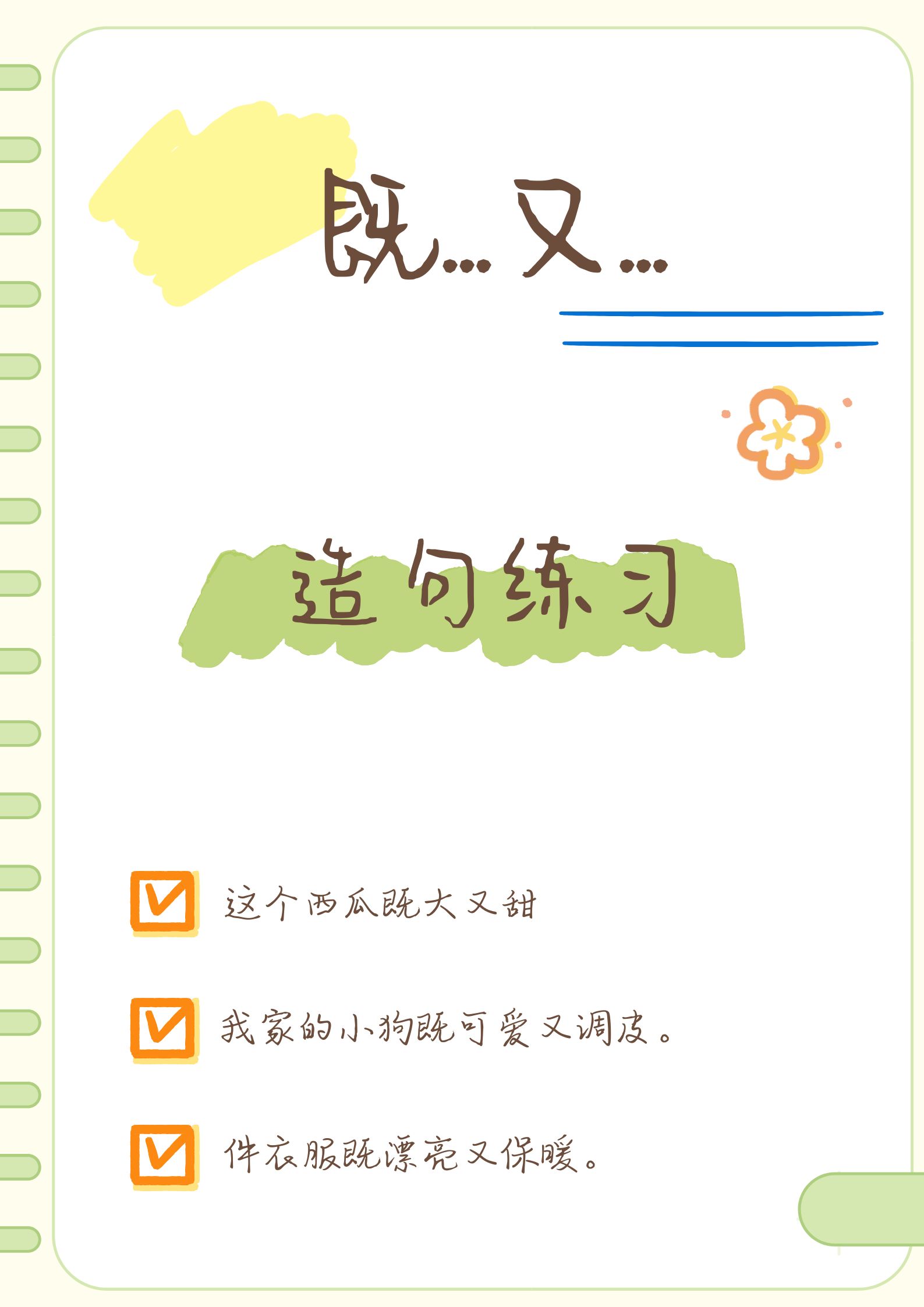 融化造句二年级简单