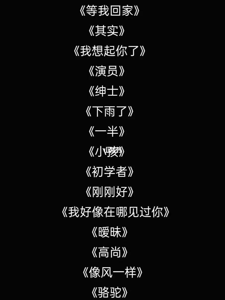 有没有歌词薛之谦的歌