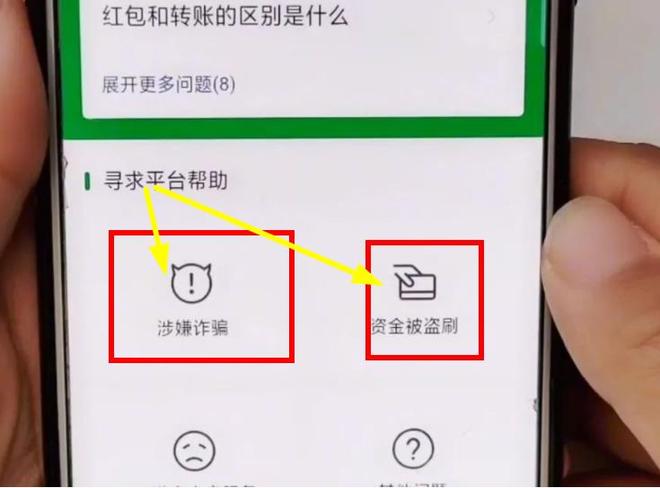微信转错的钱怎么收回