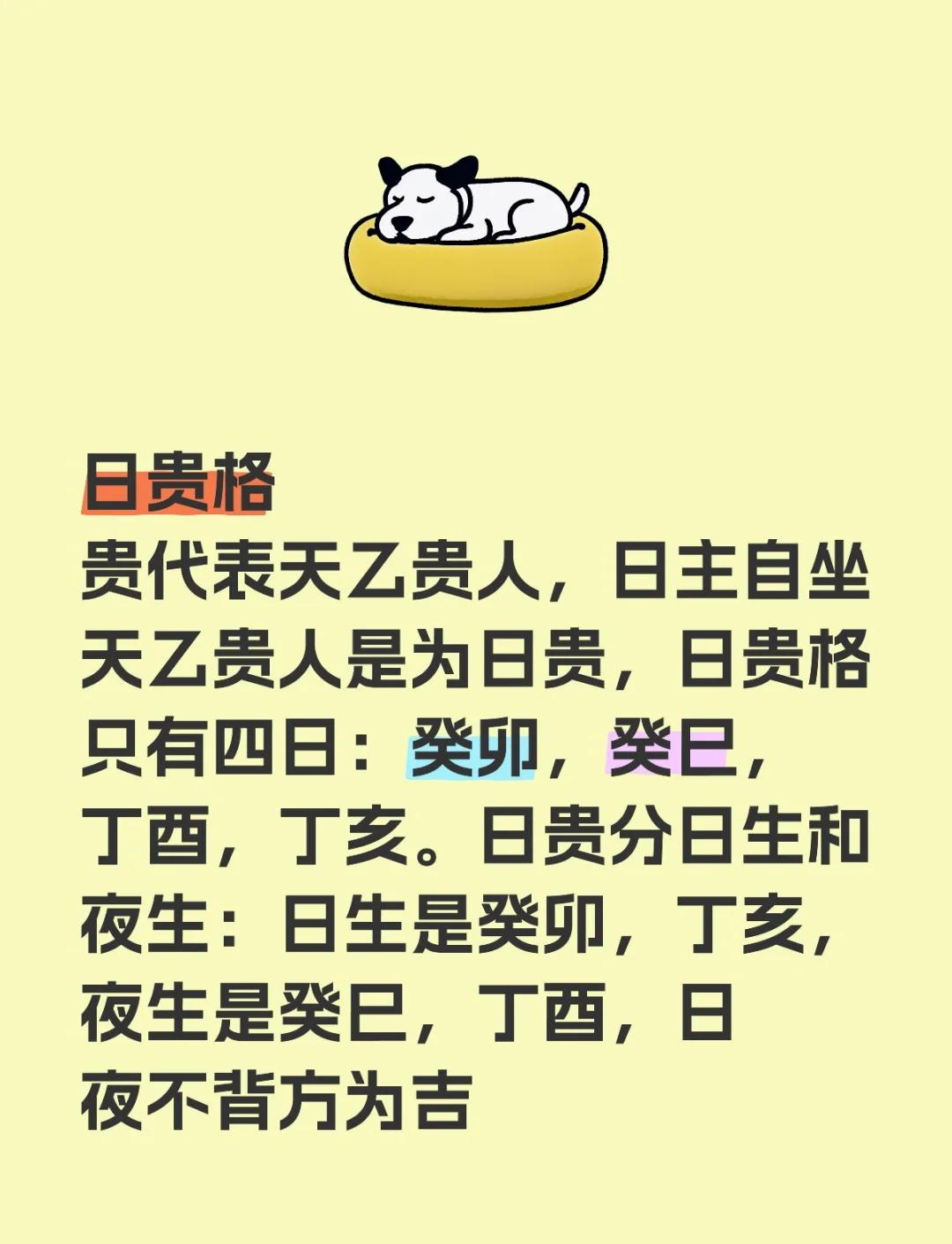 亥时指的是什么时间段