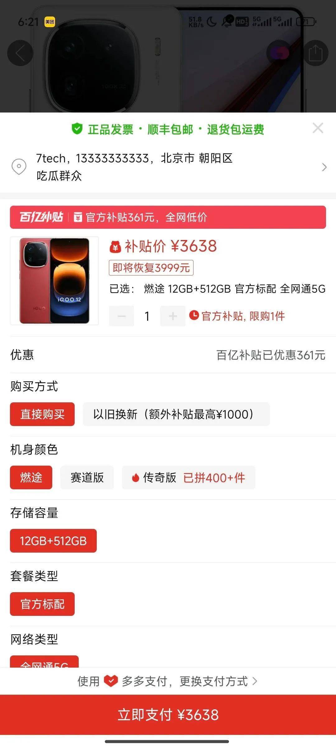 手机淘宝怎么查询星级