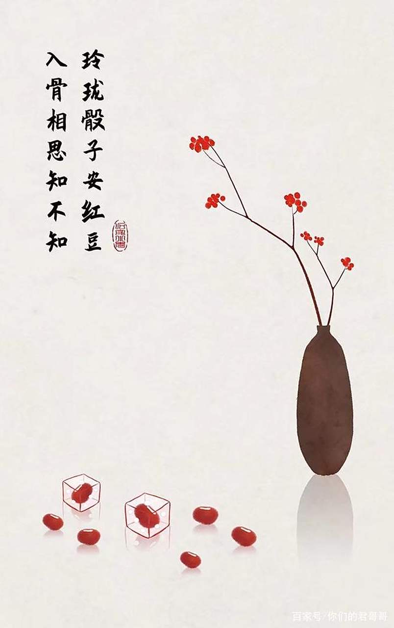 玲珑骰子安红豆入骨相思君不知是谁的作品