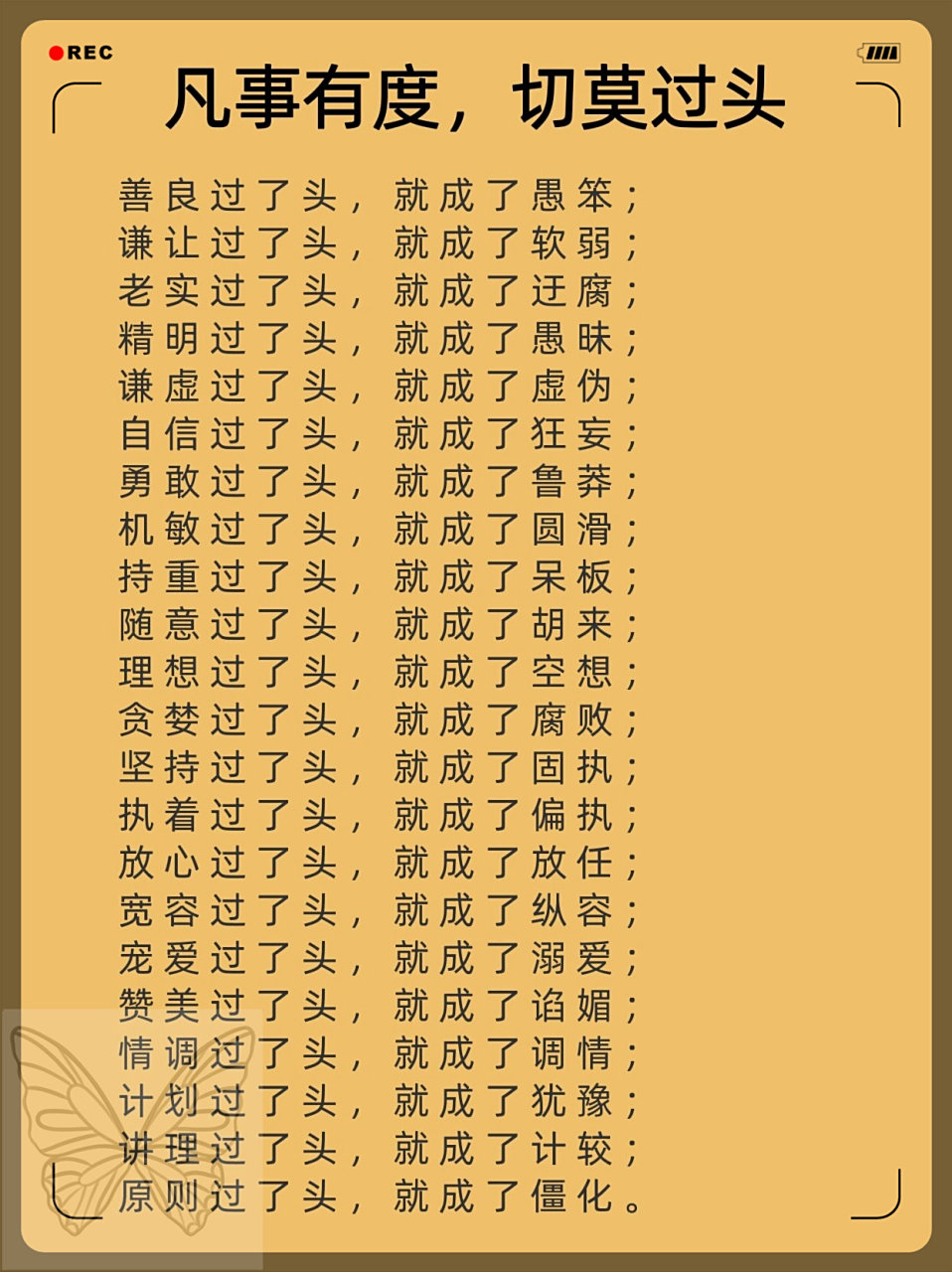学会了不动声色明白了物极必反是什么意思