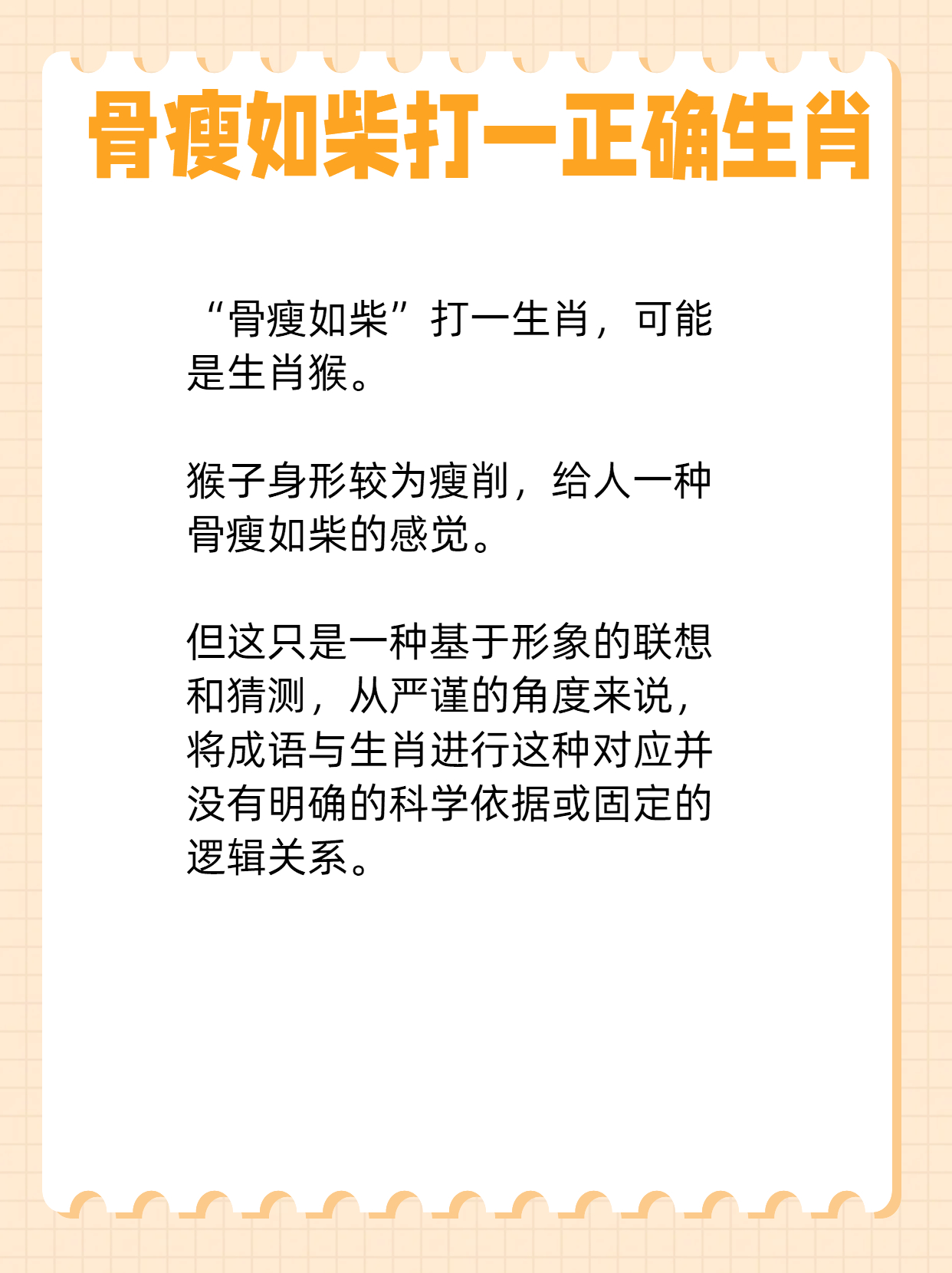 一表堂堂的阿堂