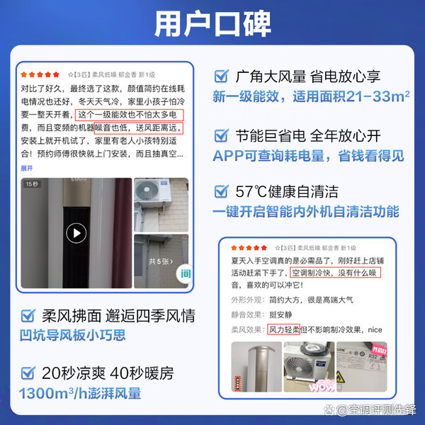 空调静音和不静音有啥区别