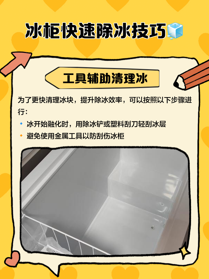 冰箱抽屉冻住了怎么办