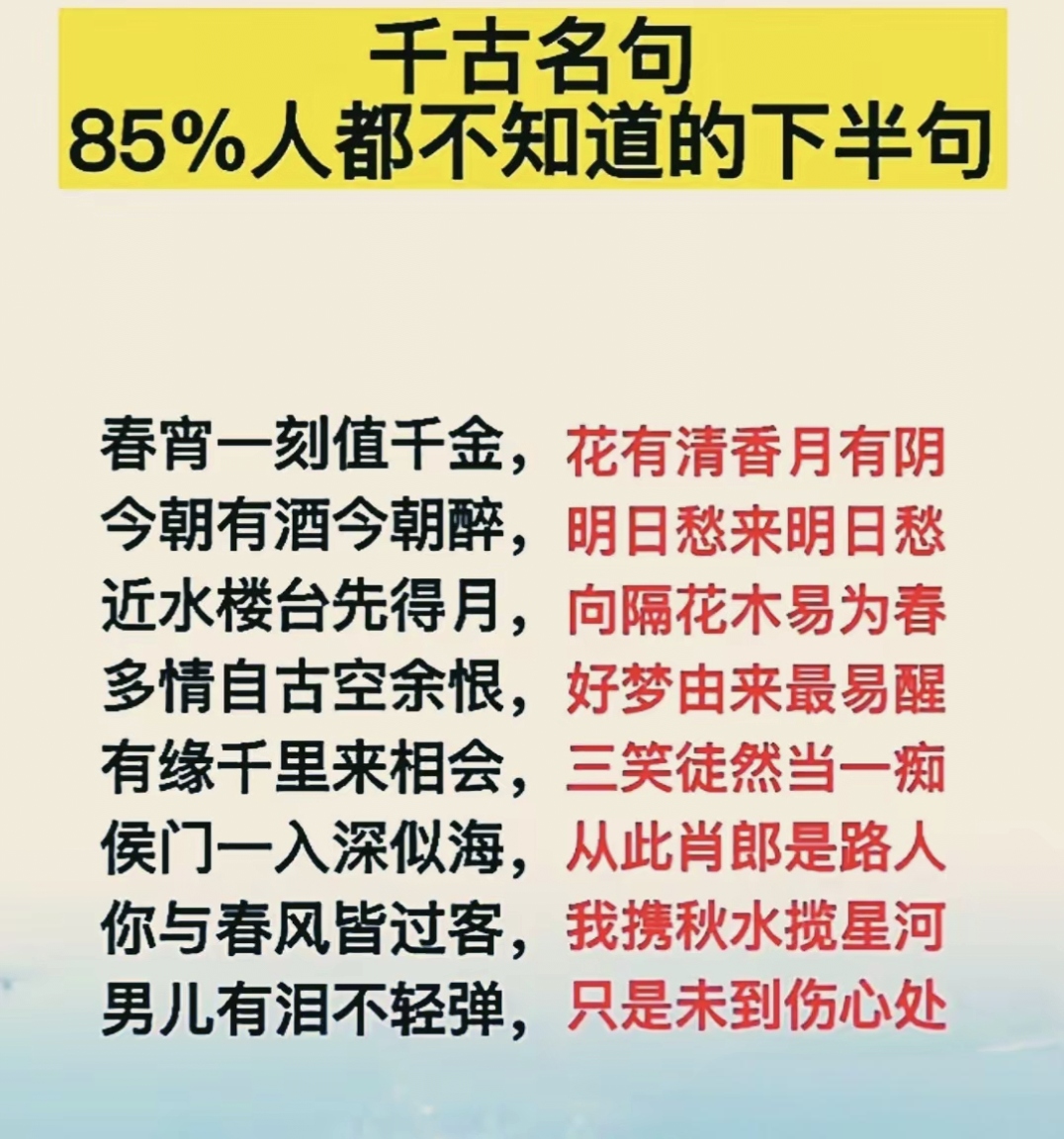 花前月下求下联