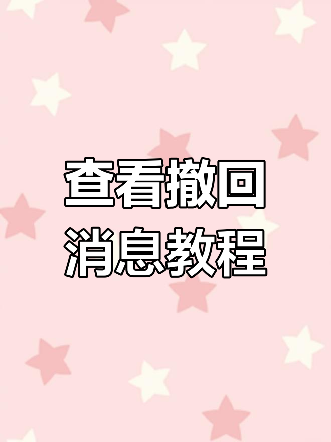 微信2小时后到账可以撤回去吗