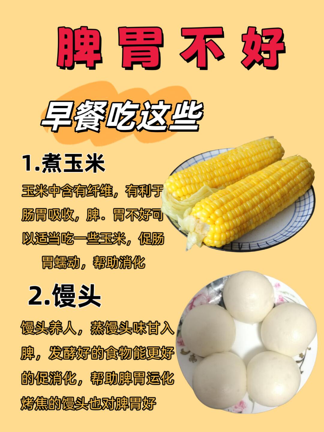 玉米是煮着吃还是蒸着吃有营养