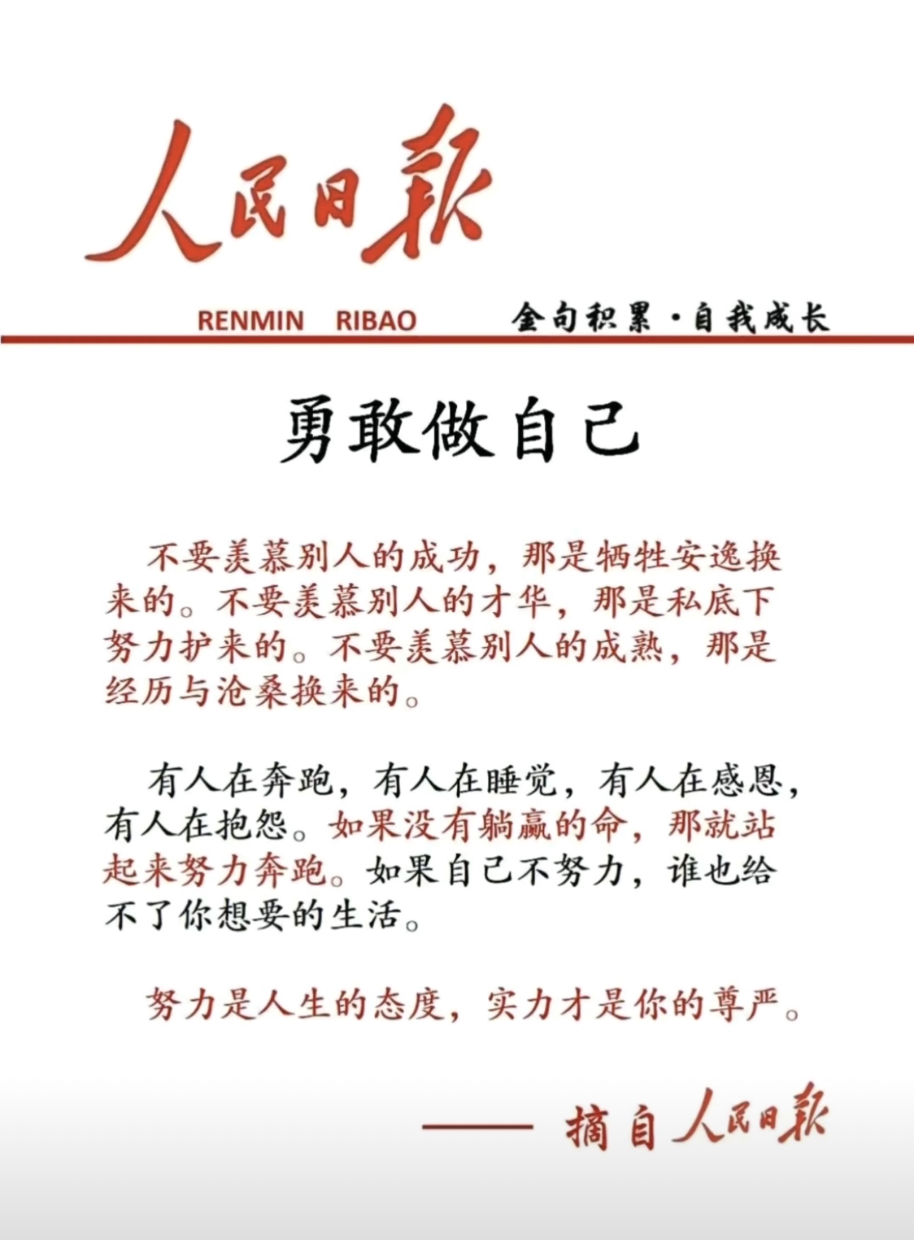 昂首挺立的意思和造句