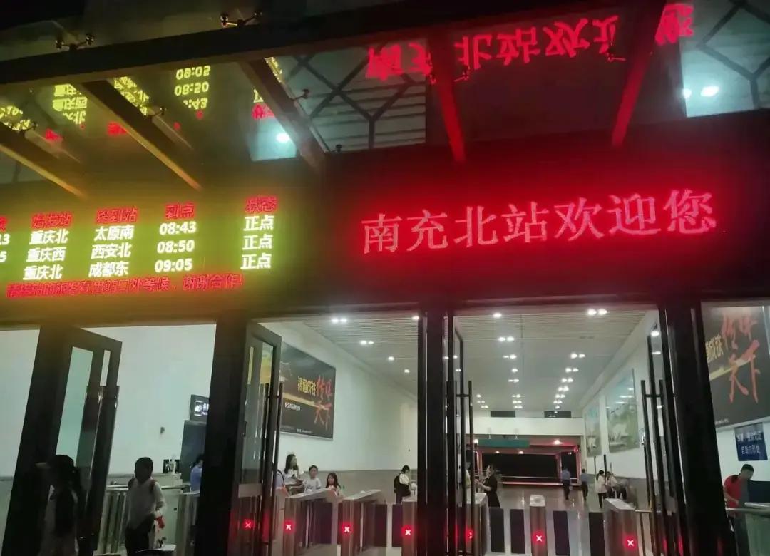 南充站到南充北站有多远距离