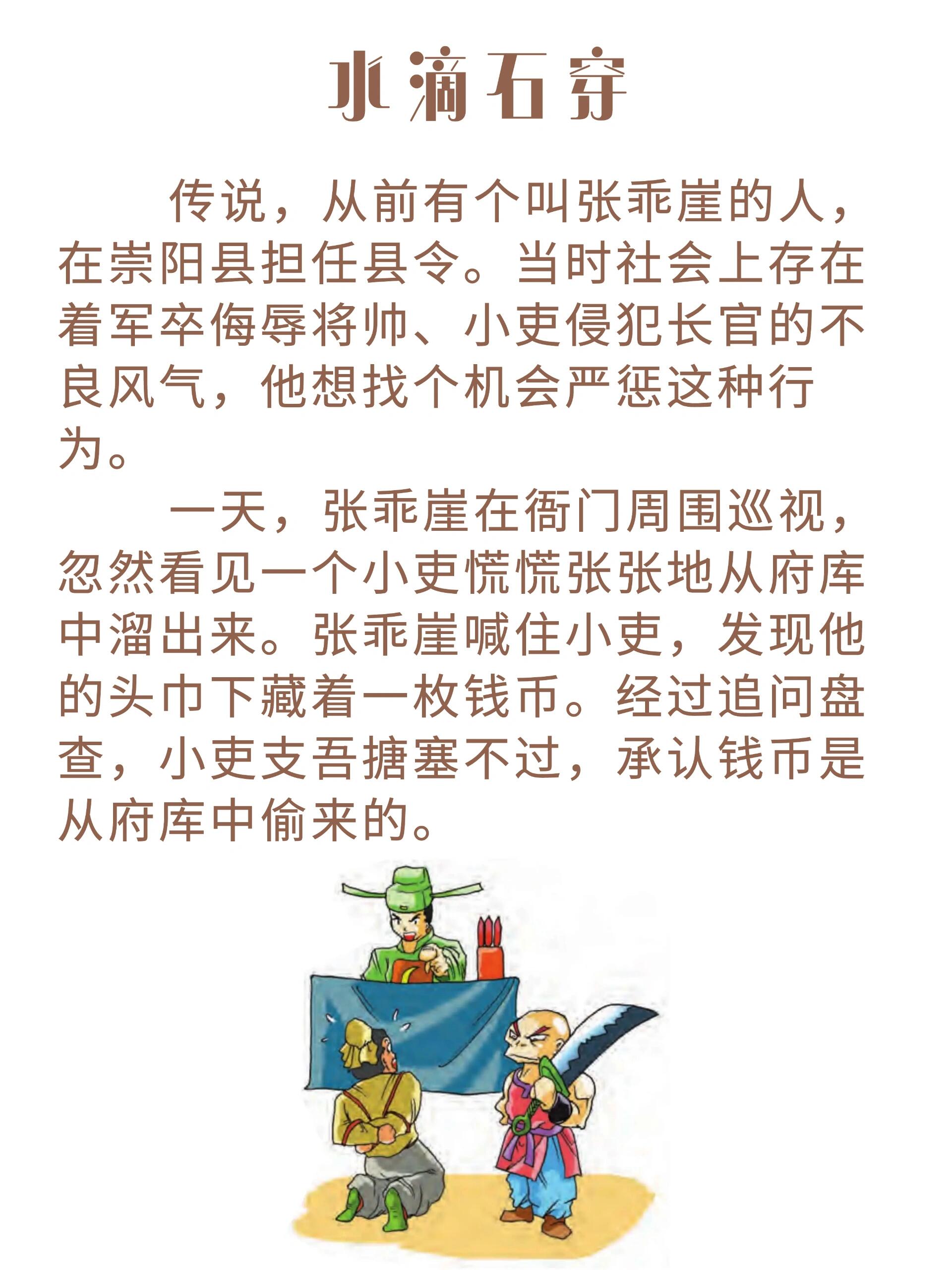 穿凿附会是什么意思解释