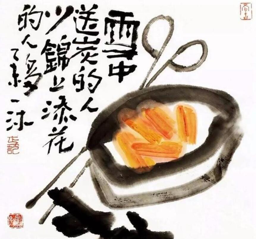 锦上添花雪中送炭诗句