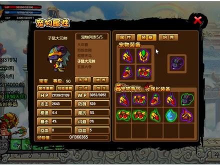 造梦西游3什么属性的法宝好