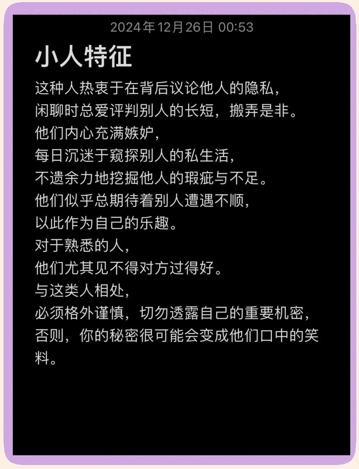 搬弄是非打一最佳生肖
